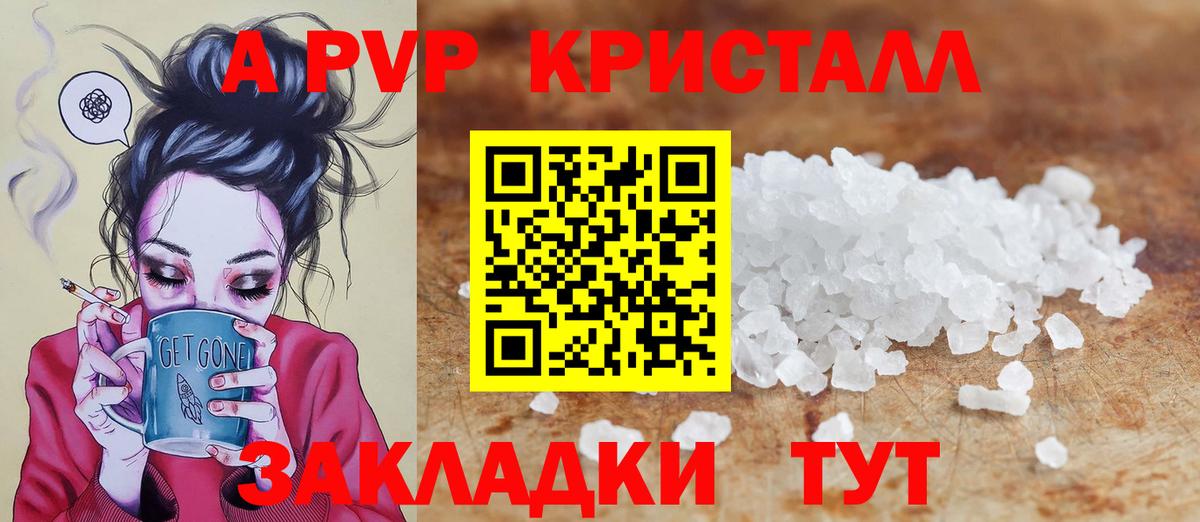 A-PVP мука Мурино