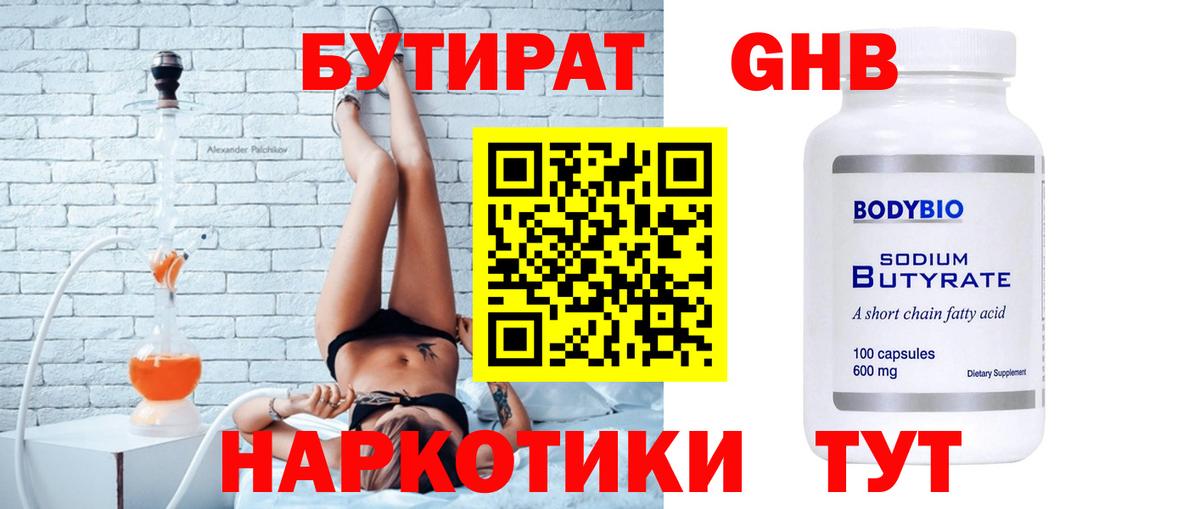 Мурино  Бутират вода  Вход с VPN 