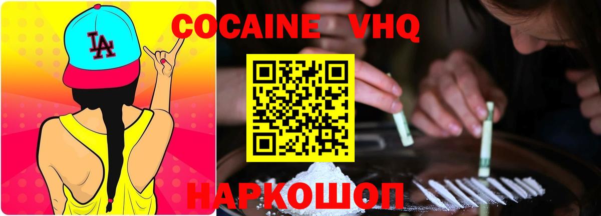КОКАИН Columbia Мурино