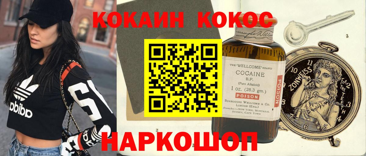 КОКАИН Перу  Cocaine Боливия  Вход с VPN  Мурино 