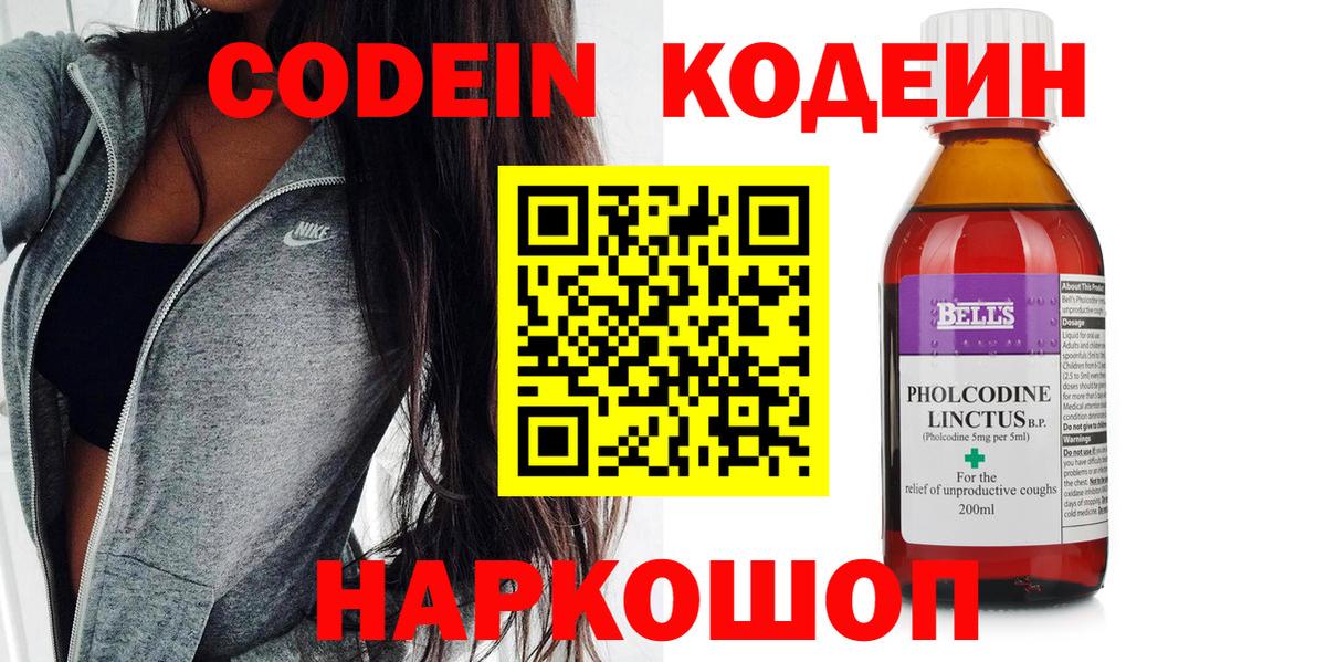 Мурино  Кодеин напиток Lean (лин)  Вход с VPN  Кодеиновый сироп Lean напиток Lean (лин) 