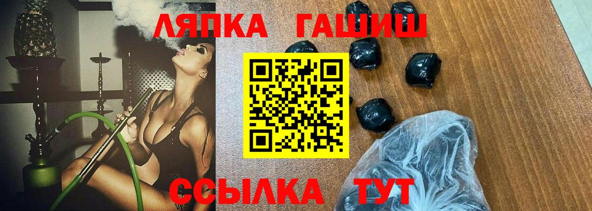 ГАШИШ Premium  Вход с VPN  Гашиш  ГАШ убойный  Мурино 