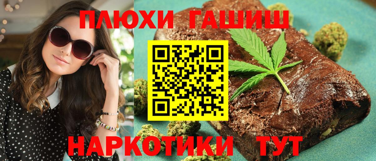 ГАШИШ Premium Мурино