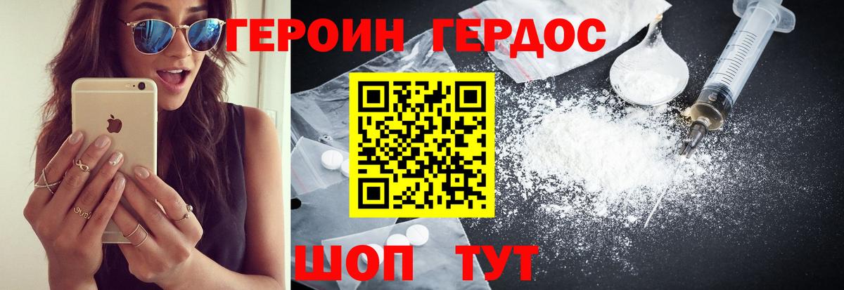 Героин Heroin Мурино