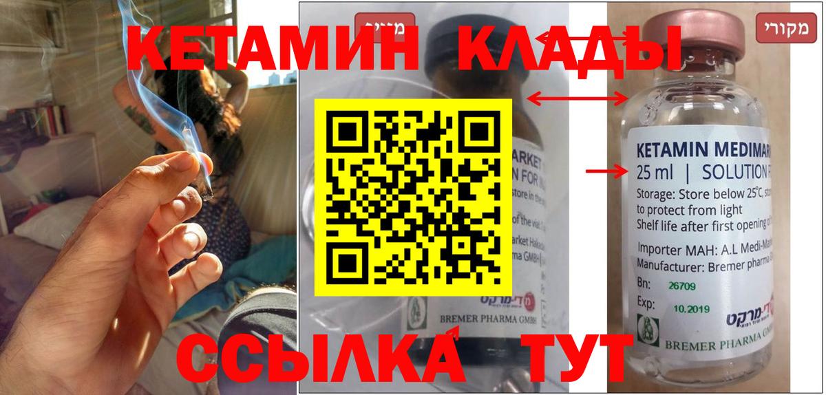 КЕТАМИН VHQ    tor  площадка наркотические препараты  Мурино  Вход с VPN  Кетамин ketamine 