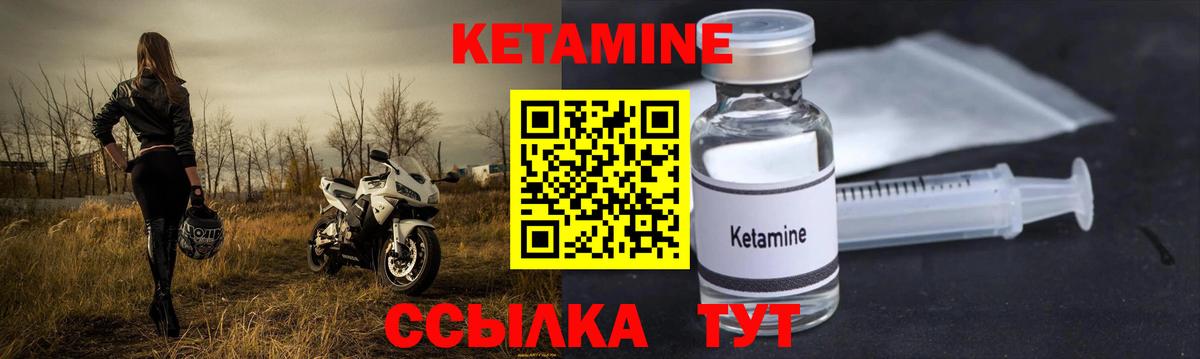 Кетамин VHQ Мурино