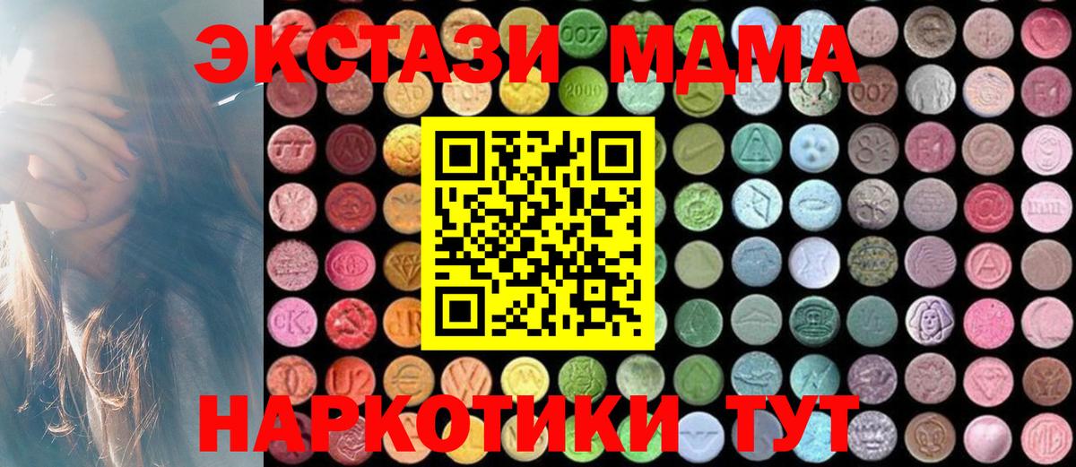 МДМА кристаллы  МДМА crystal  Вход с VPN  Мурино 