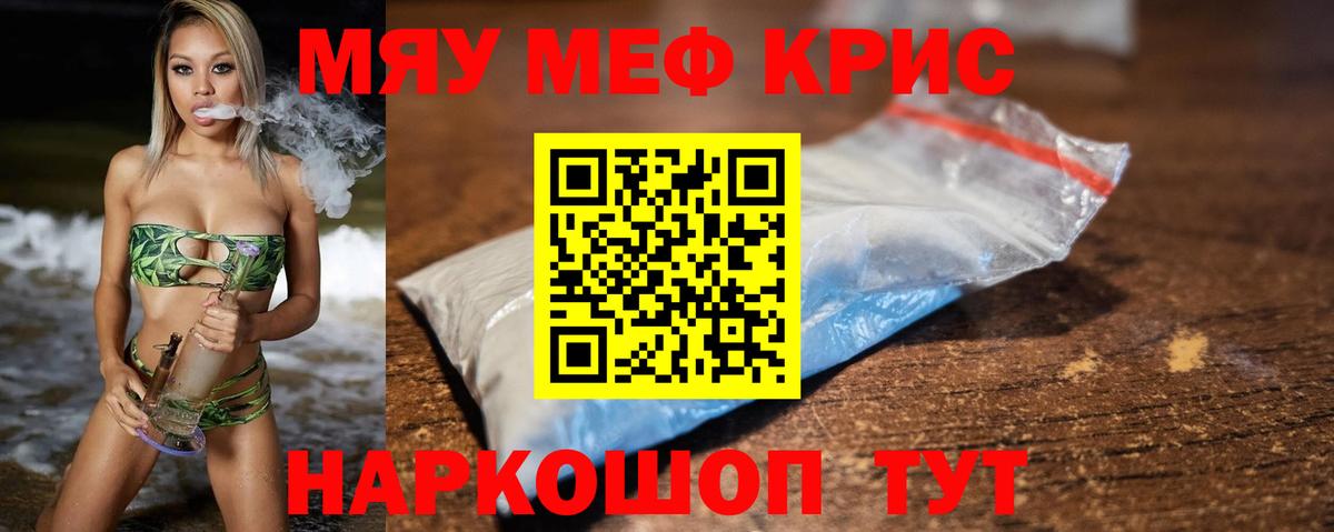 МЯУ-МЯУ VHQ  Вход с VPN  МЕФ  Мурино  Мефедрон мука 