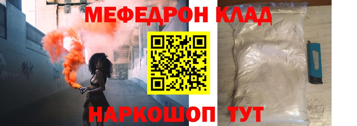 МЕФ кристаллы Мурино