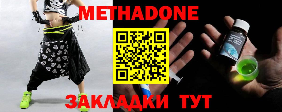 МЕТАДОН мёд  Вход с VPN  Мурино 