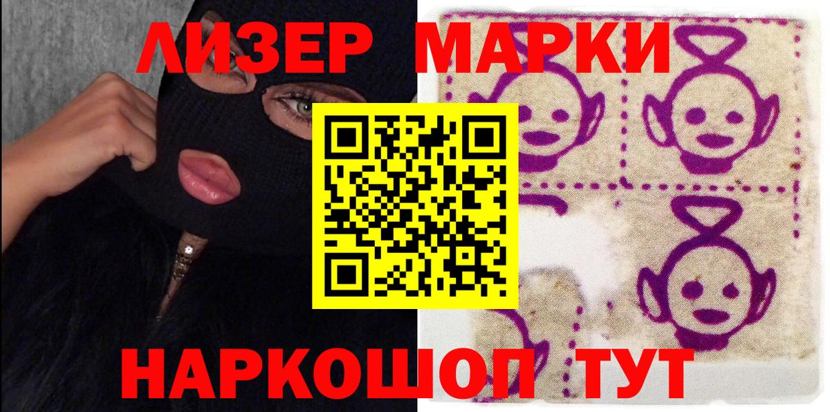Наркотические марки 1500мкг  Вход с VPN  Мурино 